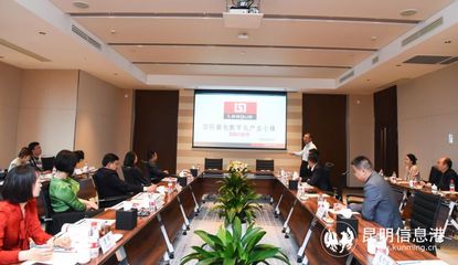 昆明市領導赴北京、重慶、杭州開展精準招商及禮儀服務專題工作