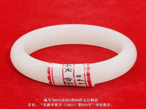 27件金銀制品現身拍賣場 烏魯木齊貪官涉案財物百萬元起拍