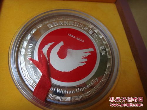 歲月鎏金，珞珈情長 武漢大學110周年包銀紀念幣鑒賞